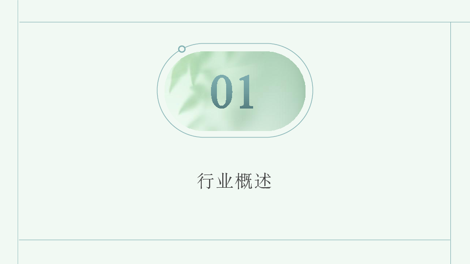 社区生鲜店快消品选品策略洞察报告